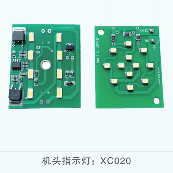 機頭指示燈