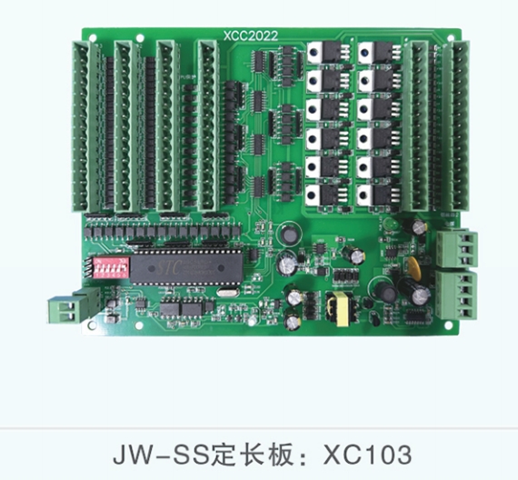 JW-SS定長板